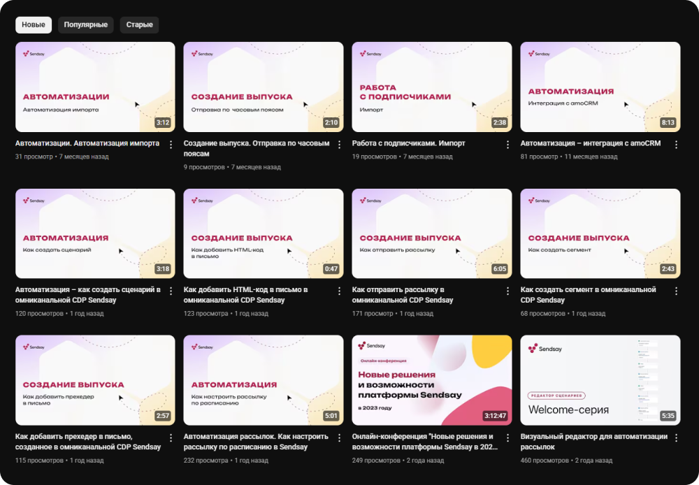 Онбординг через видео тоже относится к видеомаркетингу